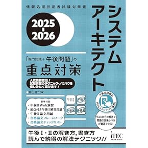 ４冊セット　データーベースペシャリスト　システムアーキテクト　応用情報技術者 Amazon.co.jp: システムアーキテクト - コンピュータ・情報処理: 本